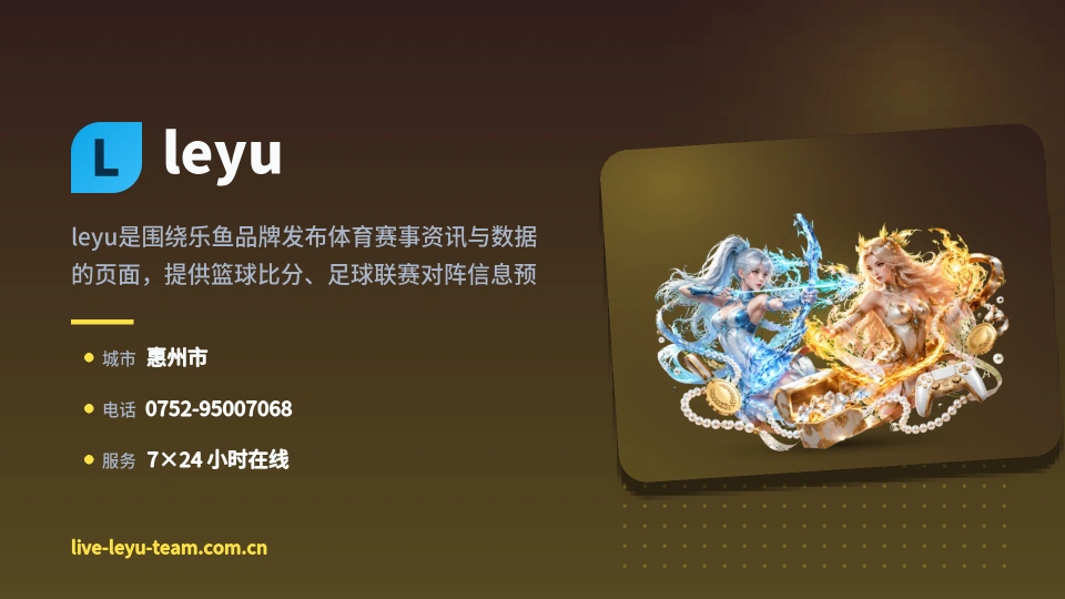 遇见leyu